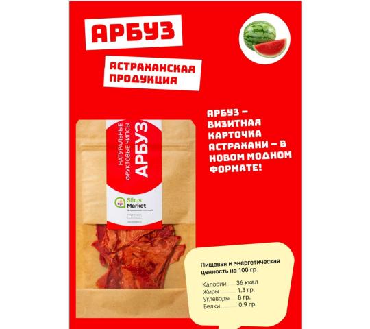 Фото 3 Производитель сушеных фруктов «СИБУС ХОРЕКА», г.Астрахань