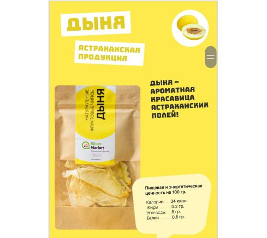 Фото 5 Производитель сушеных фруктов «СИБУС ХОРЕКА», г.Астрахань