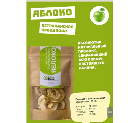 Фото 6 Производитель сушеных фруктов «СИБУС ХОРЕКА», г.Астрахань