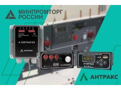 Мониторы электрической сети линейки А-Сигнал включены в реестр Минпромторга Мониторы электрической сети линейки А-Сигнал включены в реестр Минпромторга