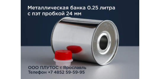 Фото опубликовано: ООО "ПЛУТОС", ИНН 7603064342, www.metalltara.ru  ©