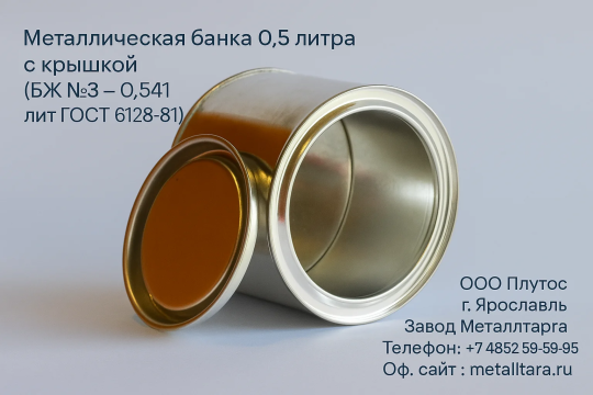 Фото опубликовано: ООО "ПЛУТОС", ИНН 7603064342, www.metalltara.ru  ©