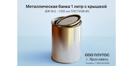 Фото опубликовано: ООО "ПЛУТОС", ИНН 7603064342, www.metalltara.ru  ©