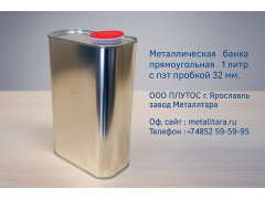 771144 картинка каталога «Производство России». Продукция Металлическая банка прямоугольная 1 литр с пэт про, г.Ярославль 2025 Фото 1 Металлическая банка прямоугольная 1 литр с пэт про, г.Ярославль 2025
