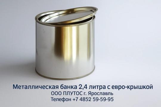 771150 картинка каталога «Производство России». Продукция Металлическая банка 2,4 литра с крышкой, г.Ярославль 2025 771150 картинка каталога «Производство России». Продукция Металлическая банка 2,4 литра с крышкой, г.Ярославль 2025