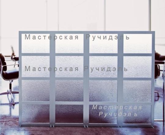 Фото 3 перегородка Freeze 2025