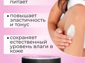 ЗАВОД V разработал плотный восстанавливающий крем для тела для бренда MyBone