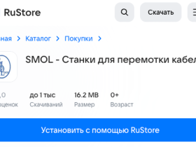 Обновлена версия мобильного приложения СМОЛ для Android