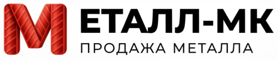 Фото №1 на стенде Металл-МК, продажа металла, г.Москва. 771239 картинка из каталога «Производство России».