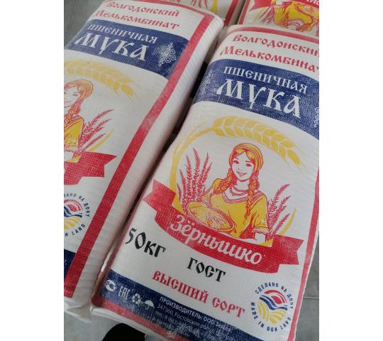 771252 картинка каталога «Производство России». Продукция Зернышко, г.Волгодонск 2025 Фото 3 Зернышко, г.Волгодонск 2025