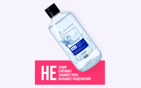 Фото 2 BORGER® вода мицеллярная 500 мл, г.Чехов 2025