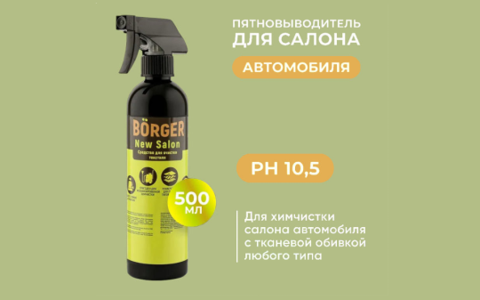 Фото опубликовано: ООО "РУСХИМТЕХ", ИНН 5048041318, rxt.su  ©