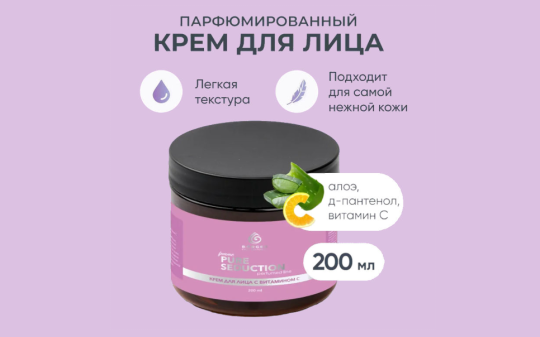 771330 картинка каталога «Производство России». Продукция BORGER® крем для лица Pure Seduction, г.Чехов 2025