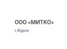 Мясоперерабатывающее предприятие «МИТКО»