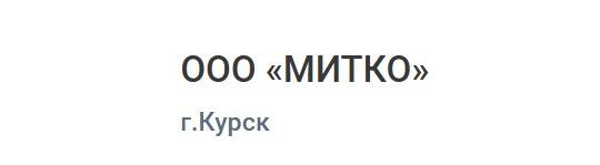 Фото №2 на стенде Мясоперерабатывающее предприятие «МИТКО», г.Курск. 771332 картинка из каталога «Производство России». Фото №2 на стенде Мясоперерабатывающее предприятие «МИТКО», г.Курск. 771332 картинка из каталога «Производство России».