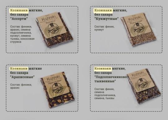 771404 картинка каталога «Производство России». Продукция Козинаки мягкие без сахара, г.Набережные Челны 2025 771404 картинка каталога «Производство России». Продукция Козинаки мягкие без сахара, г.Набережные Челны 2025