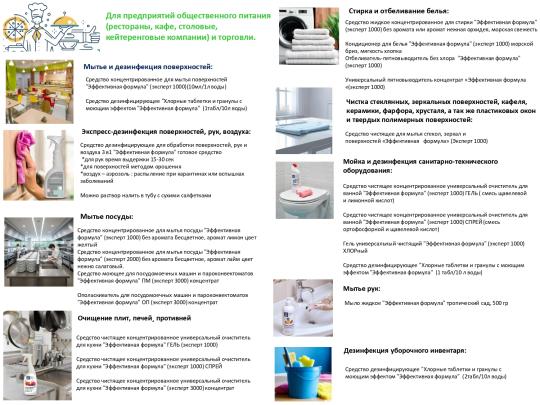 Фото 2 Производитель моющих средств «ЭкспоДек-М», г.Йошкар-Ола