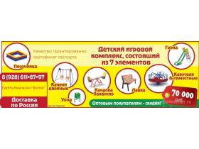 Группа Компании «Восток»