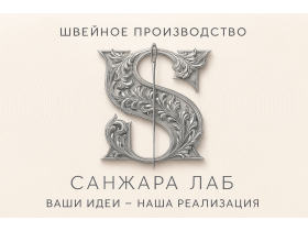 Санжара Лаб