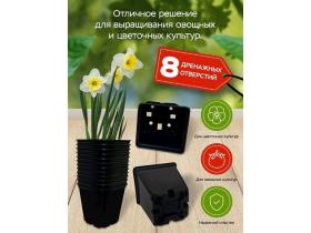 Горшок для рассады 0,25л