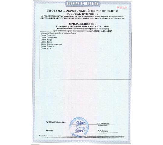 Фото №3 на стенде сертификат. 771676 картинка из каталога «Производство России». Фото 3 сертификат
