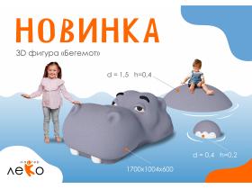 скульптура из каучуковой (ЭПДМ) крошки