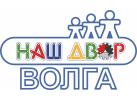 Производитель уличного оборудования «Наш Двор - Волга»