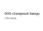 Завод «Сахарный Комбинат»