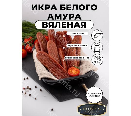 771876 картинка каталога «Производство России». Продукция Вяленая икра Амура, г.Ростов-на-Дону 2025