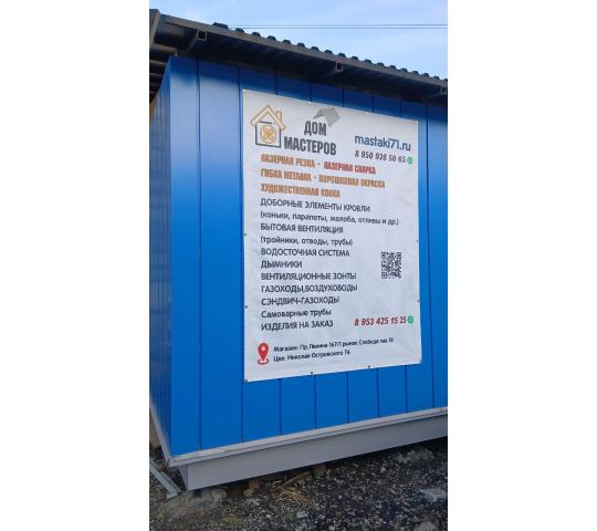 Фото 3 Баннер при въезде в цех