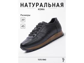 Обувная фабрика «Toto Rino»