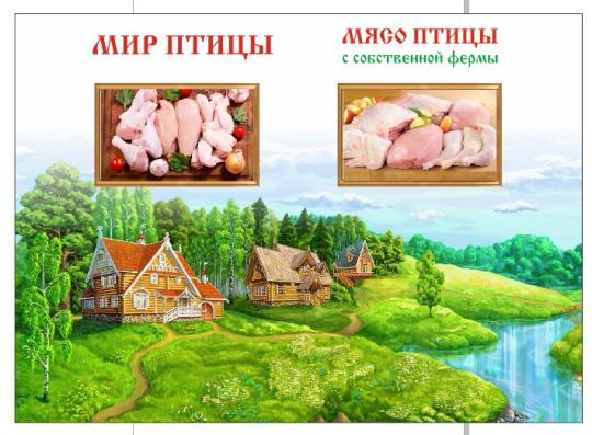 772007 картинка каталога «Производство России». Продукция Тушка ЦБ, г.Курганинск 2025