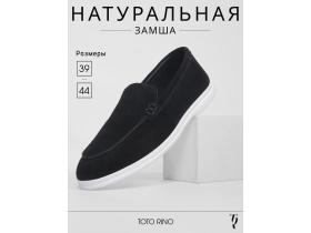 Обувная фабрика «Toto Rino»