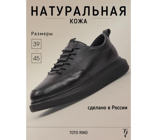 772071 картинка каталога «Производство России». Продукция кроссовки мужские кожаные, г.Махачкала 2025