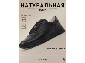 кроссовки мужские кожаные ЕА-1