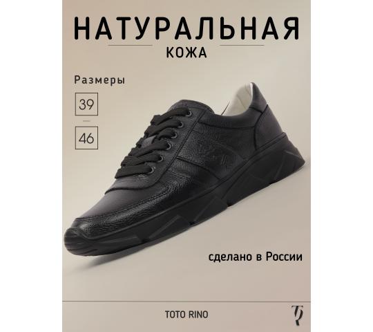 772076 картинка каталога «Производство России». Продукция кроссовки мужские кожаные ЕА-1, г.Махачкала 2025