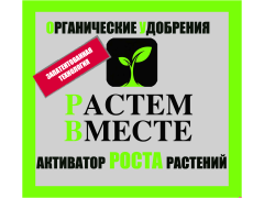 772209 картинка каталога «Производство России». Продукция ТОРФОГУМАТ концентрат 1:300, г.Санкт-Петербург 2025 Фото 1 ТОРФОГУМАТ концентрат 1:300, г.Санкт-Петербург 2025