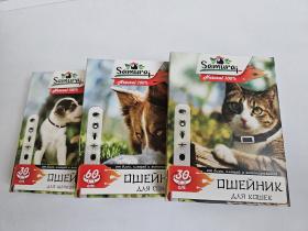 Ошейник от блох «Samurai Био»