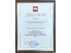 Победа Ангоры в областном конкурсе по благоустройству территории!