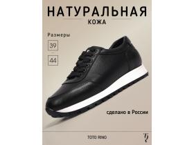 кроссовки мужские из натуральной кожи