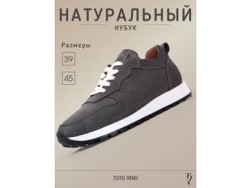 кроссовки мужские из натурального нубука