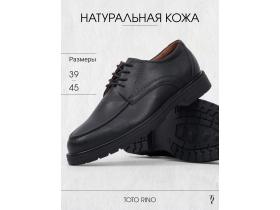 Туфли мужские натуральная кожа (тф-6)