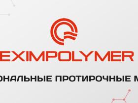 «ЭксимПолимер Трейд» открыл новый производственный филиал «Юг» для усиления присутствия на юге России «ЭксимПолимер Трейд» открыл новый производственный филиал «Юг» для усиления присутствия на юге России