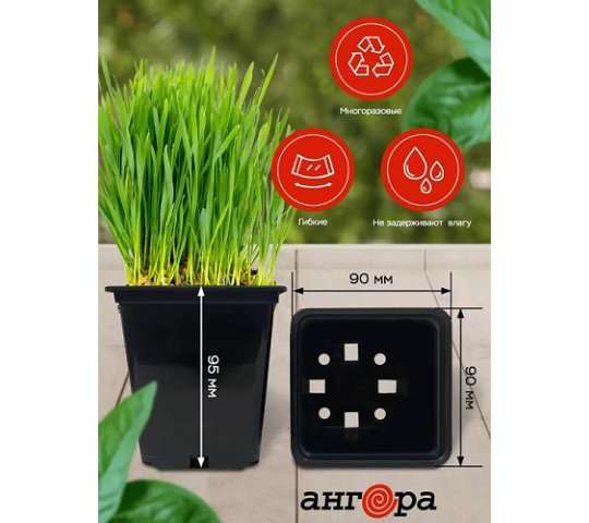 772327 картинка каталога «Производство России». Продукция Горшок для рассады 0,5л, г.Копейск 2025