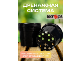 Горшок для рассады 3 л