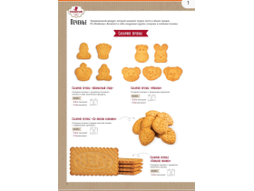 Печенье сахарное