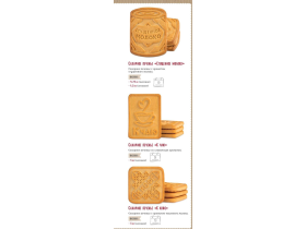 Печенье сахарное