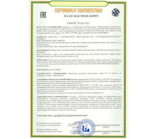 Фото 16 Завод «Грузоподъемспецтехника-Находка», г.Находка