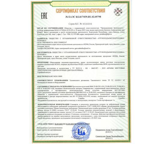 Фото 17 Завод «Грузоподъемспецтехника-Находка», г.Находка