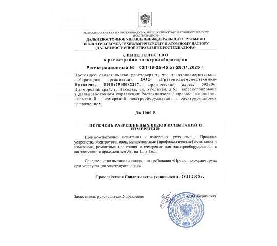 Фото 18 Завод «Грузоподъемспецтехника-Находка», г.Находка